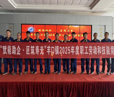 技能精英嶄露頭角 2025默夙集團技能比武大賽--電工技能比賽